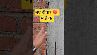 #crack in wall #construction