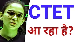 CTET 2025 Notification | CTET July 2025 Notification | Ctet Form Fill Up 2025 News | CTET 2025