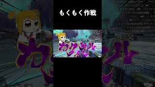 【ハイテンポAPEX】フィニッシャータイム  #shorts  #apex