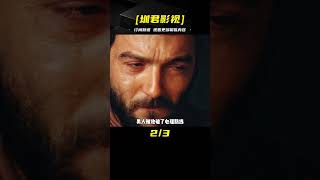 一支猶太惡棍小隊竟成功暗殺希特勒，電影情節比國產神劇還要神！ #电影 #电影解说 #影视 #影视解说 #剧情