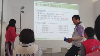 108年度嘉義市社區規劃師駐地改造計畫 社區說明會(1)