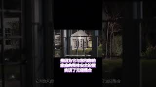 家门口照明系统超安全！运动感应，连接摄像头门铃，访客通知！
