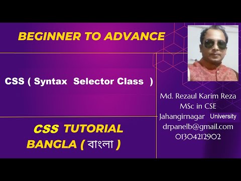 CSS Tutorial Bangla Part 6 ( Syntax  Selector  Class  )