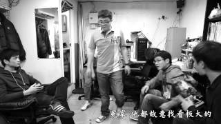 大支最新專輯 第六波mv "兄弟"完整版