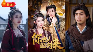 仙界孤寡仙帝微服下凡，伪装成低级弟子潜入“杀妻证道”的无情宗，结果开局被发配最美女修当道侣。一边假装废柴，一边用仙帝手段反向调教宗门，最终掀翻邪修体系，改写修真法则《你也配剑来》#古代 #穿越 #江山