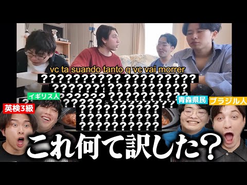 How would Nishikori translate this English translation?! The 2nd Free Translation Quiz!!