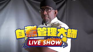 【MAMAK檔 | 自煮管理大師料理秀】如何用超市地雷食材上一桌好菜？！三色豆也能好好吃？