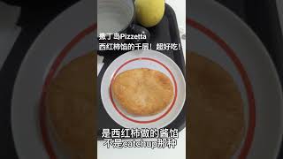 意大利：撒丁岛超市，有好吃的也有吃不习惯的 #游记 #歐洲 #travel #意大利#撒丁岛