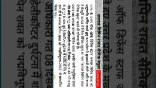 Current Affairs Kumar gaurav sir book #kumargauravsir #kumargaurav #currentaffairs #short #shortgk