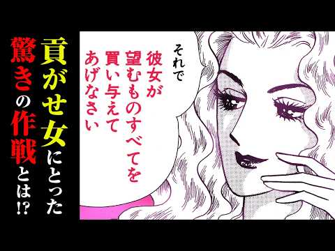 【漫画】一晩で50万貢がせたモデルは、金を使うことが癖になりカード地獄…さらにサラ金に手を出して…『マダム・ジョーカー』6話【スカッと】