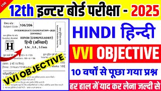 12th Hindi Top 30 Vvi Objective Question 2025 || Bihar Board Hindi Class 12 Important Objective 2025