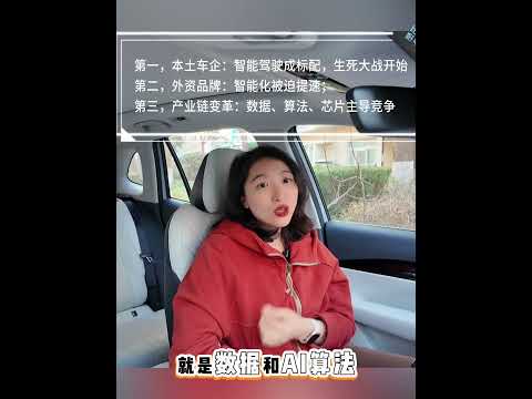 “智驾平权”真的要来了，比亚迪智能发布会解读之三：对汽车产业影响有多大？