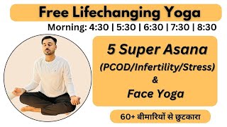 🔴 Free Live Yoga - 5 Super Asana (PCOD/Infertility/Stress) & Face Yoga | Morning @Subhashyogakro