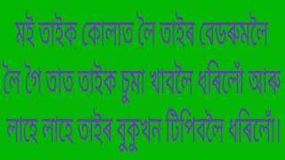 Assamese hearttouching love story/assamese romantic love story/assamese love story/ @Junakjun