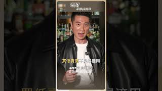 比波動投資更好的座右銘是？ 【理財必修課】 #台股 #理財必修課 #陳威良
