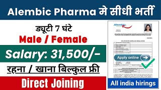 Alembic Pharma Job 2025 | alembic pharma jobs | Alembic Company Jobs 2025 | Pharma job vacancy 2025