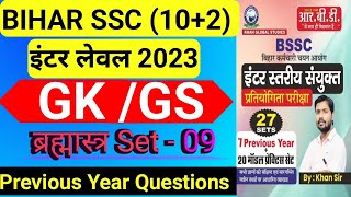 BSSC Inter Level Previous Year Questions Set 9 | BSSC Khan Sir Practice Set 9 | BSSC Gk Gs Classes