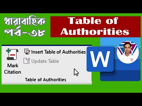 Table of Authorities in MS Word | Table of Authorities Tutorial in Bangla