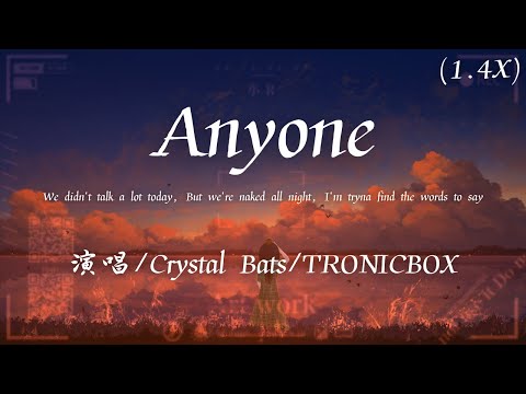 Crystal Bats/TRONICBOX - Anyone (1.4x)『We didn't talk a lot today，But we're naked all night。』【動態歌詞】♪