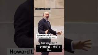 中美伦敦会谈第二日开始，卢特尼克：谈判进展顺利，预计周二谈一整天 06102025 #华尔街电视