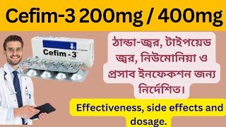 Cefim-3 200 mg / 400 mg কার্যকারিতা, পার্শ্বপ্রতিক্রিয়া এবং সঠিক নিয়মে সেবন করার নিয়ম || Cefixime
