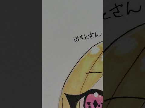 ほすとさん書いてみました！#イラスト #ばずりんしゃい #ばずれ #小6が頑張って描いてみた #アナログ #アナログイラスト #ほすあーと