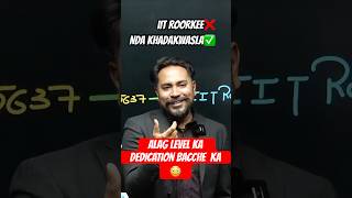 IIT ROORKEE❌, UPSC  NDA KHADAKWASLA✅ #neerajbaislasir #ndatricks #upscnda #upsc #iit