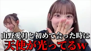 齋藤樹愛羅&瀧脇笙古　ニアジョイ最年少天野香乃愛&山野愛月に衝撃を受けた話　＝LOVE（イコールラブ・イコラブ）