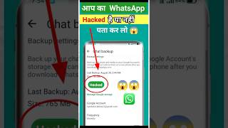 WhatsApp Hack hai ya nahi kaise pata kare || how to recover your hacked WhatsApp account in hindi