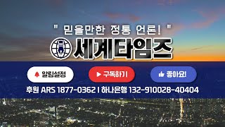 더불어민주당 전국 지역위원장-국회의원 비상 연석회의 [2024.11.16]
