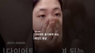 다이어트 동기부여 되는 레전드 영상
