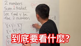 如果數學老師沒有剪影片的話