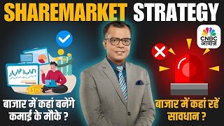 CNBC Awaaz With Anuj Singhal LIVE | Stock Market News | Trading | Investment | 16th July 2025