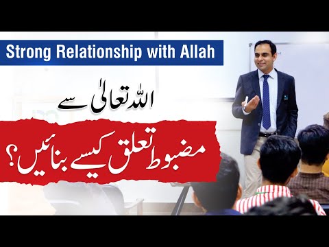 Simple Ways to Build a Strong Relationship with Allah - Qasim Ali Shah Lectures