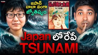🔥Japanese Manga Book Prediction About Tsunami, Japan Tsunami Alerts 🚨 Explained By VR Raja 💥| Facts