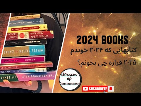 همه‌ی کتابهایی که سال ۲۰۲۴ خوندم + کتابهایی که ۲۰۲۵ قراره بخونم