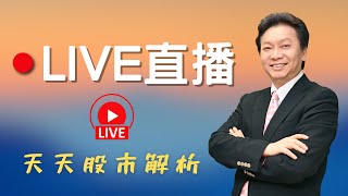 20250214股市王牌｜允強2支漲停 華新漲停 俄烏重建受惠股續追蹤｜信立觸及漲停 原相漲5.7% Q4財報暴衝股剖析｜比價效應 聯詠VS ITH-KY 貿聯VS 鴻呈