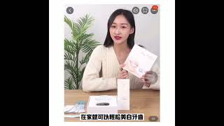 VIAILA Flash唯愛美白牙儀使用方法