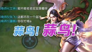 「国服」玩家们是怎么打游戏的！？巅峰赛我劝你们善良！