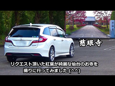 リクエスト頂いた仙台の秋保 慈眼寺に行ってみました 秋保大滝～ジェイドハイブリッドDrive