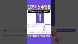 📌 인공지능미니쌤 AI 수업도구 소개 14탄 [imgcreator]