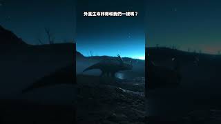 外星生命非得和我們一樣嗎？濃硫酸中也能有生命！？#天文 #宇宙 #外星生命 #地外生命