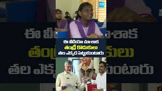 Chandrababu on Amma Vodi | Thalliki Vandanam| Nara Lokesh | SakshiTV