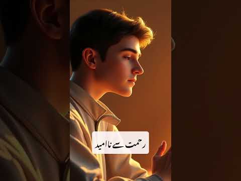 توبہ کا دروازہ (The Door of Repentance) #islamicstories #facts #embraceforgiveness