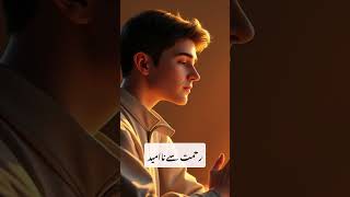 توبہ کا دروازہ (The Door of Repentance) #islamicstories #facts #embraceforgiveness