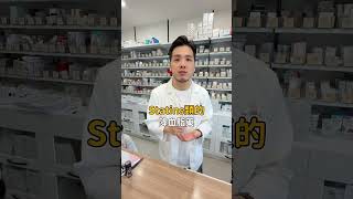 你知道為什麼降血脂藥通常都會要你在晚上吃嗎？這幾種其實可以白天服用喔🙆🏻‍♂️ ‍#三寶藥師 #降血脂 #糖尿病 #三高 #高血壓 #膽固醇 #醫藥知識