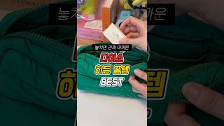 놓치면 진짜 후회! 다이소 히든 꿀템 BEST 2 #다이소 #다이소추천 #다이소꿀템 #주방템추천 #휴대템 #물티슈추천 #치즈보관함 #미니템 #가성비아이템 #살림템추천 #다이소쇼츠