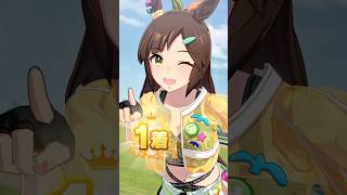 【ウマ娘】Ines Fujin newcostumeアイネスフウジン新衣装勝利ポーズ2種【umamusume】