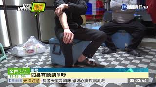 砍殺爬牆返家胞兄 男子收押禁見 | 華視新聞 20200114