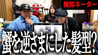 【無知ネーター】出題者が無知すぎるアキネーターでドラゴンボールのキャラ答えてみたpart.2【クイズ】【難問】【クイズノック】